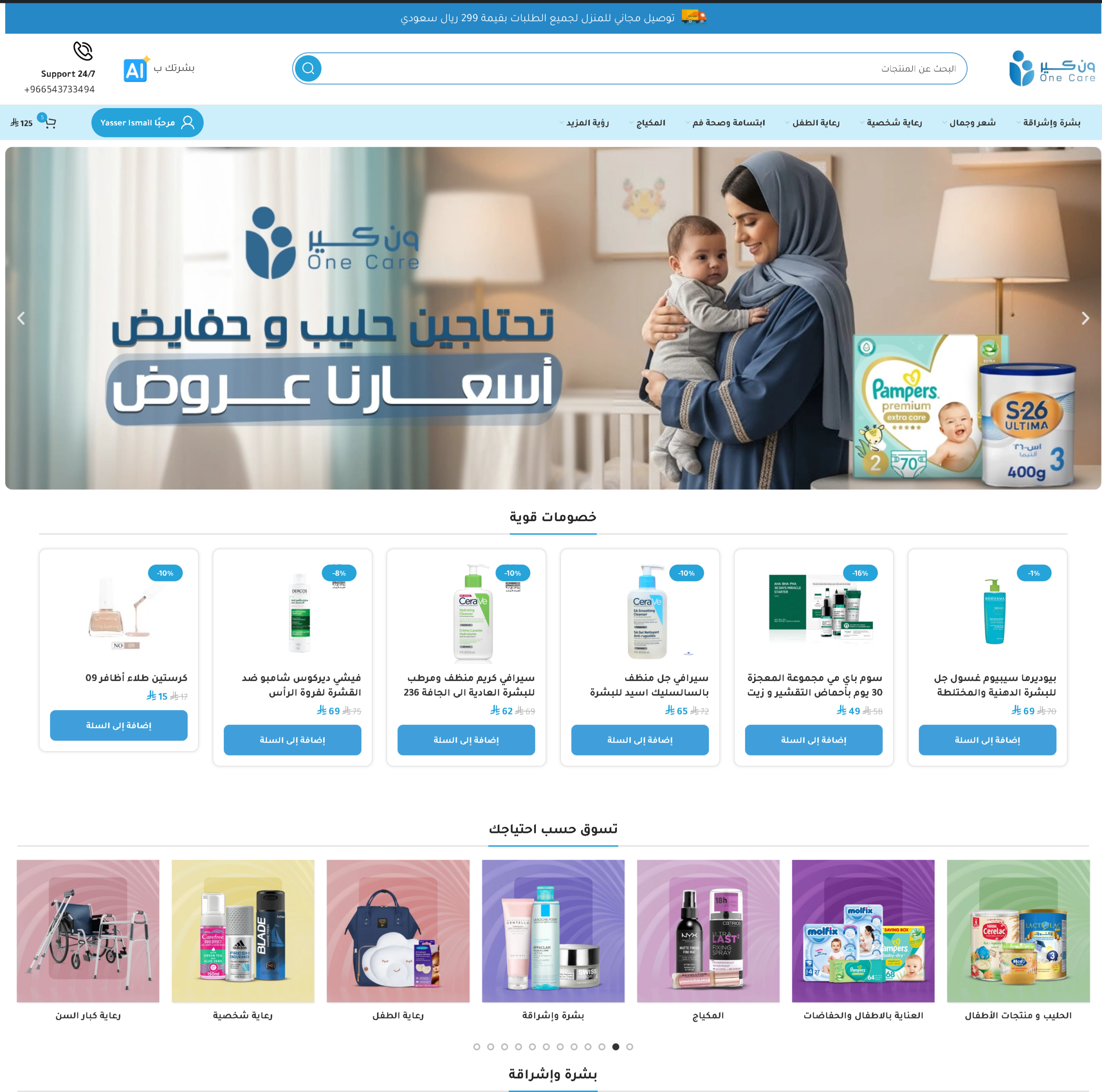 Screencapture onecare sa 2026 01 07 14 05 57 scaled